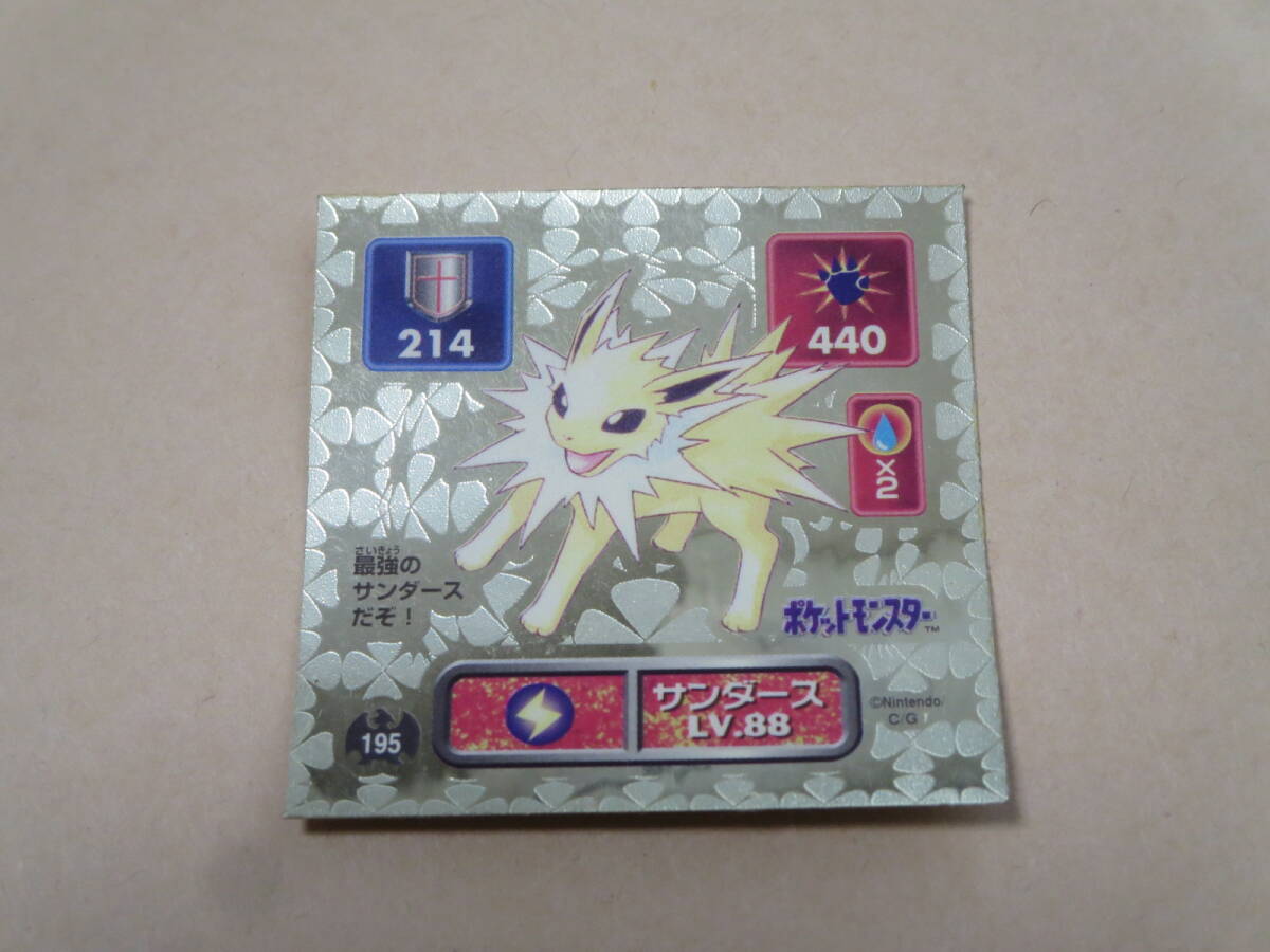 Yahoo!オークション -「ポケモンシール列伝 ゴールド」の落札 Yahoo!オークション -「ポケモンシール列伝 ゴールド」の落札