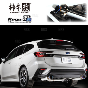 柿本改 カキモト Regu.06&R レヴォーグ VN5/VNH CB18/FA24 2020/10~ 4WD車 CVT (B22361R