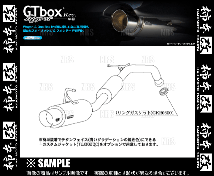 柿本改 カキモト hyper GT box Rev. ist （イスト） NCP60/NCP61 2NZ-FE/1NZ-FE 02/5～07/7 FF車 4AT (T41369