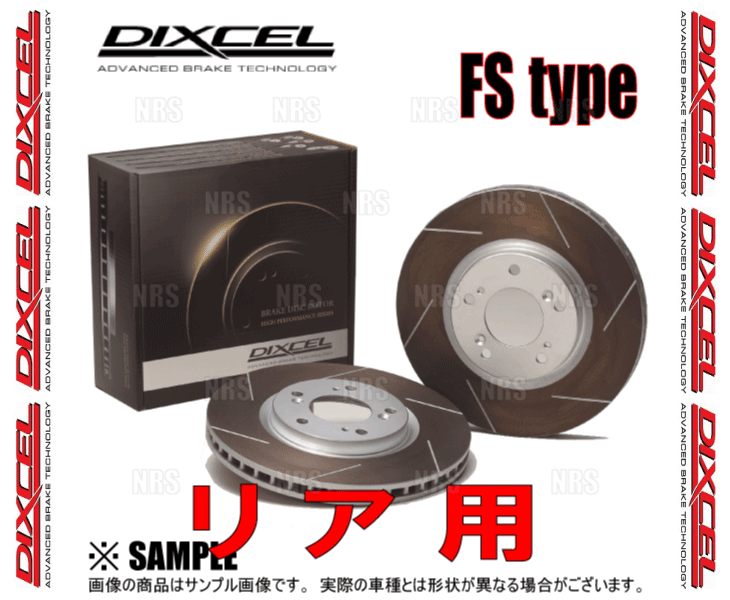 DIXCEL ディクセル FS type ローター (リア) マークX GRMN GRX133 15/5~ (3159076-FS DIXCEL ディクセル FS type ローター (リア) マークX GRMN GRX133 15/5~ (3159076-FS