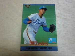 BBM 1993 No.9... Ishii длина .
