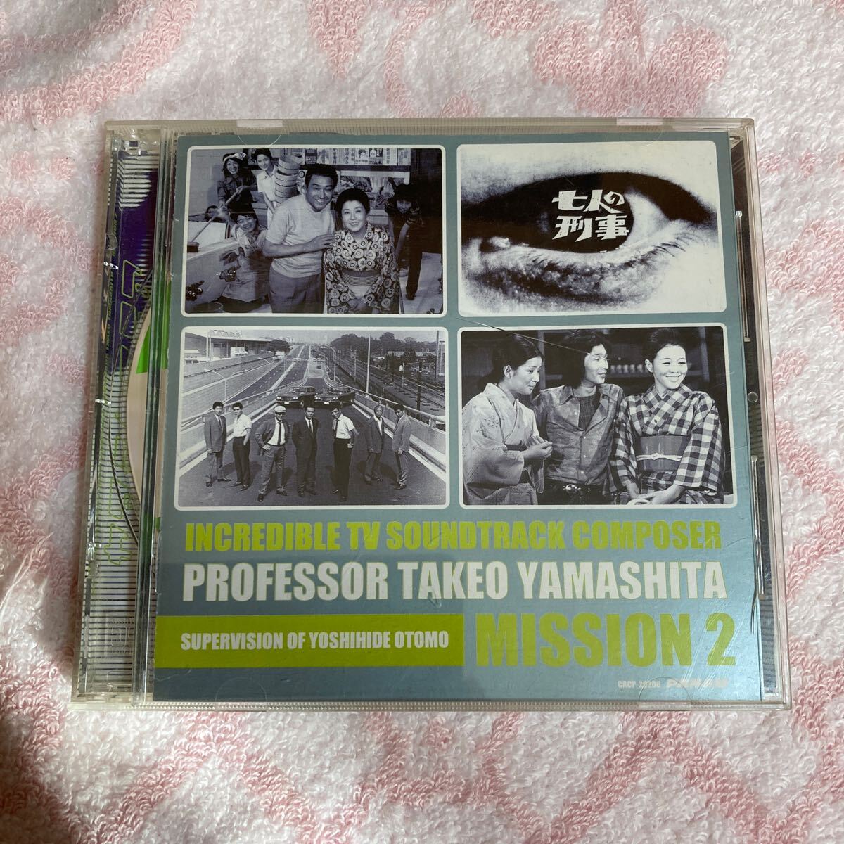 Yahoo!オークション -「山下毅雄の全貌」(CD) の落札相場・落札価格 Yahoo!オークション -「山下毅雄の全貌」(CD) の落札相場・落札価格