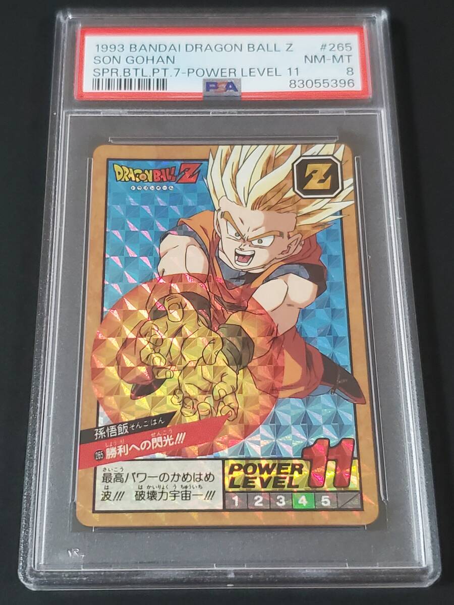 Yahoo!オークション -「ドラゴンボール スーパーバトル 265 Yahoo!オークション -「ドラゴンボール スーパーバトル 265