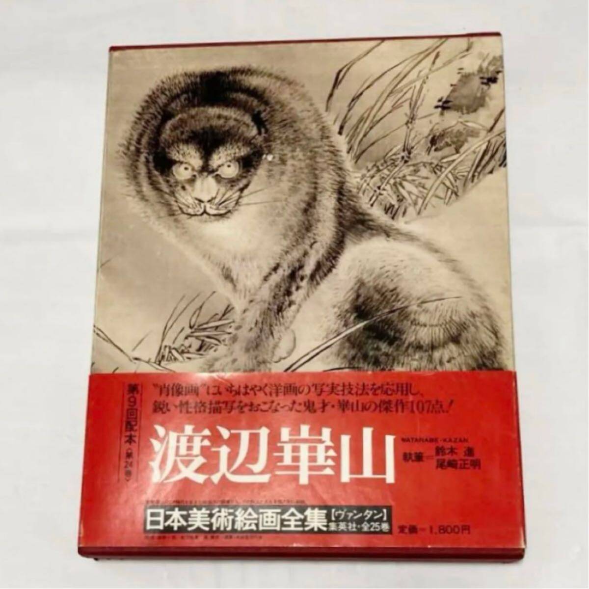 2025年最新】Yahoo!オークション -日本美術全集の中古品・新品 2025年最新】Yahoo!オークション -日本美術全集の中古品・新品