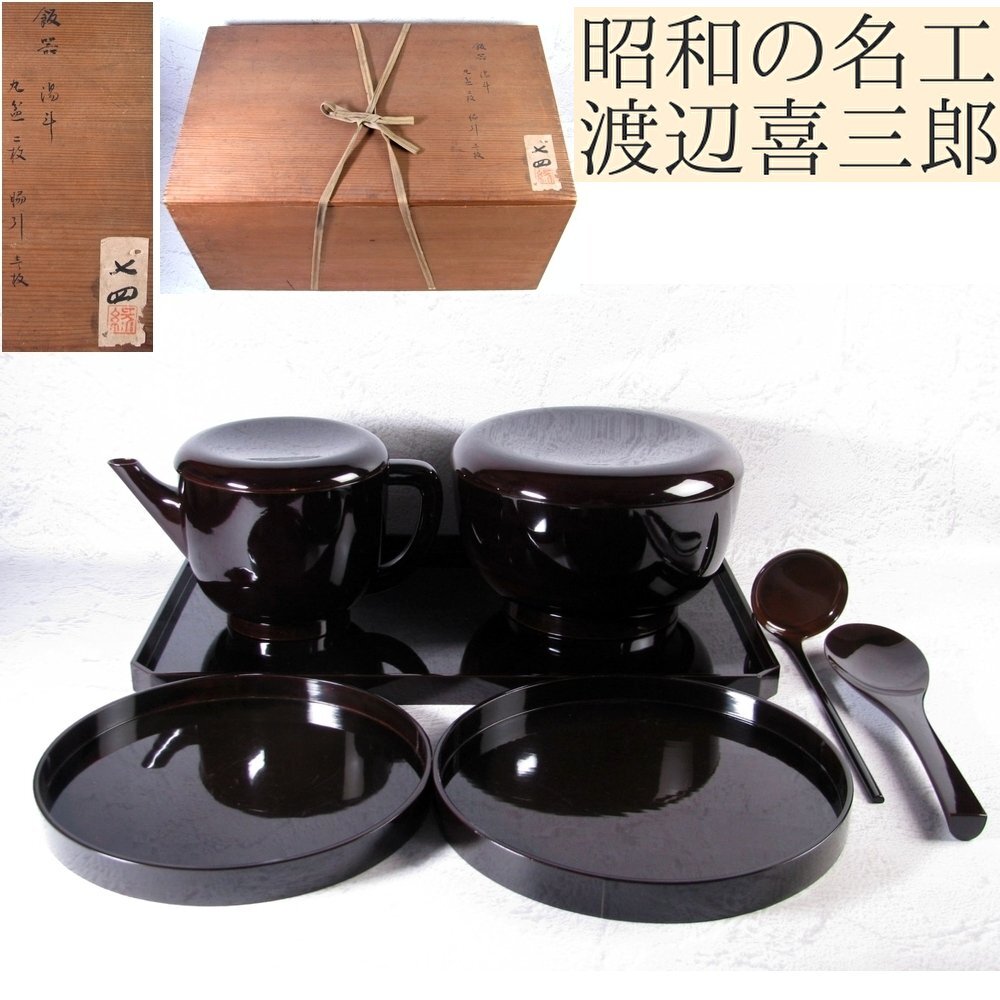 Yahoo!オークション -「懐石道具 飯器」の落札相場・落札価格 Yahoo!オークション -「懐石道具 飯器」の落札相場・落札価格