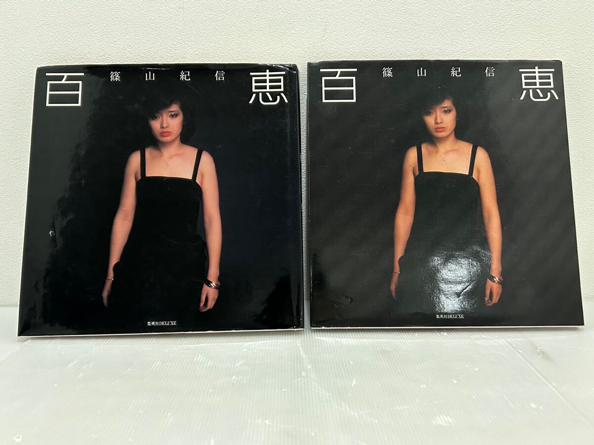 Yahoo!オークション -「山口百恵 写真集」(山口百恵) (や)の落札 Yahoo!オークション -「山口百恵 写真集」(山口百恵) (や)の落札
