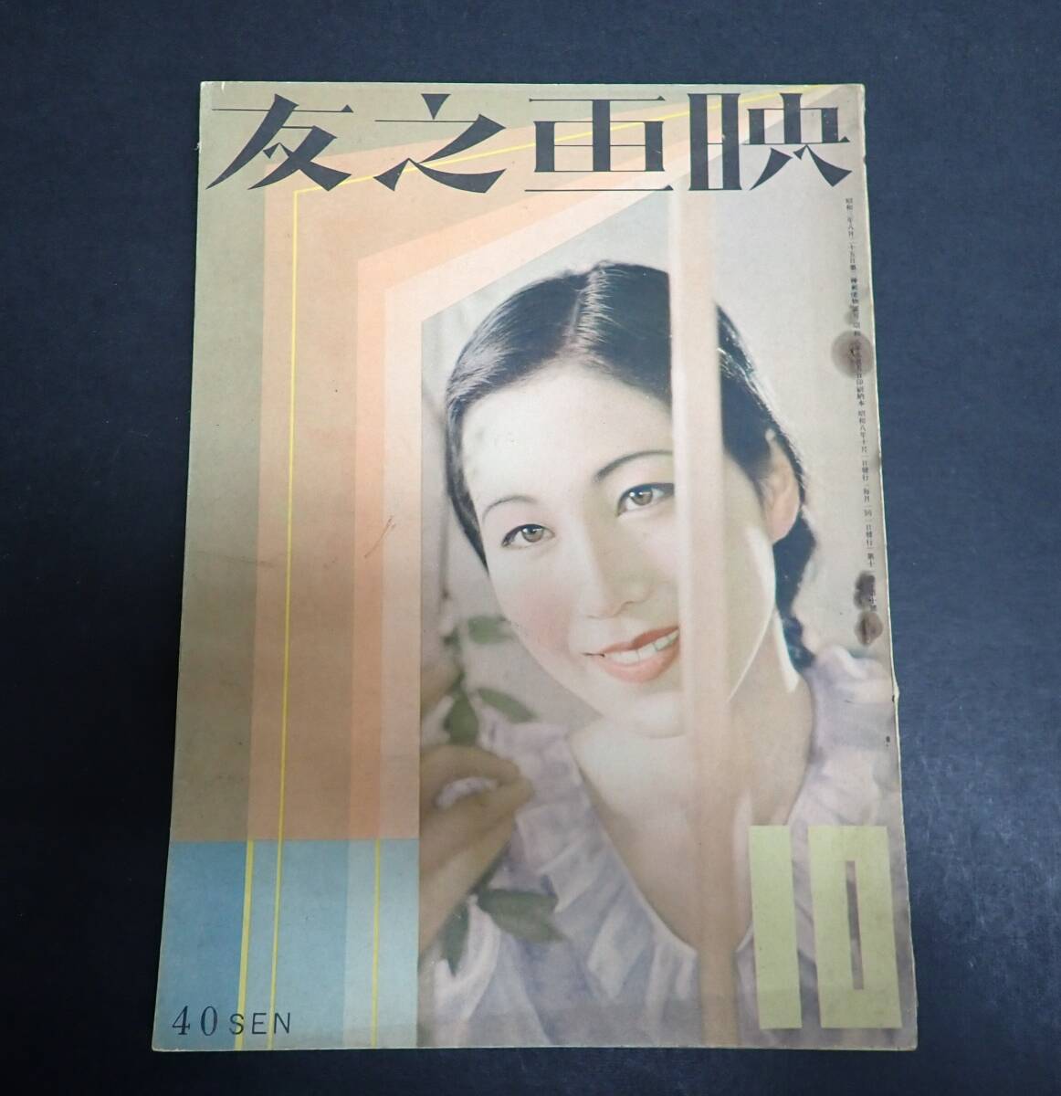 Yahoo!オークション -「戦前映画雑誌」(本、雑誌) の落札相場・落札価格 Yahoo!オークション -「戦前映画雑誌」(本、雑誌) の落札相場・落札価格