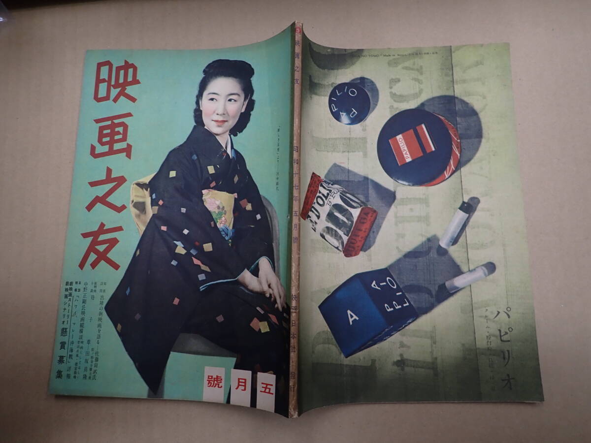 Yahoo!オークション -「戦前映画雑誌」(本、雑誌) の落札相場 Yahoo!オークション -「戦前映画雑誌」(本、雑誌) の落札相場