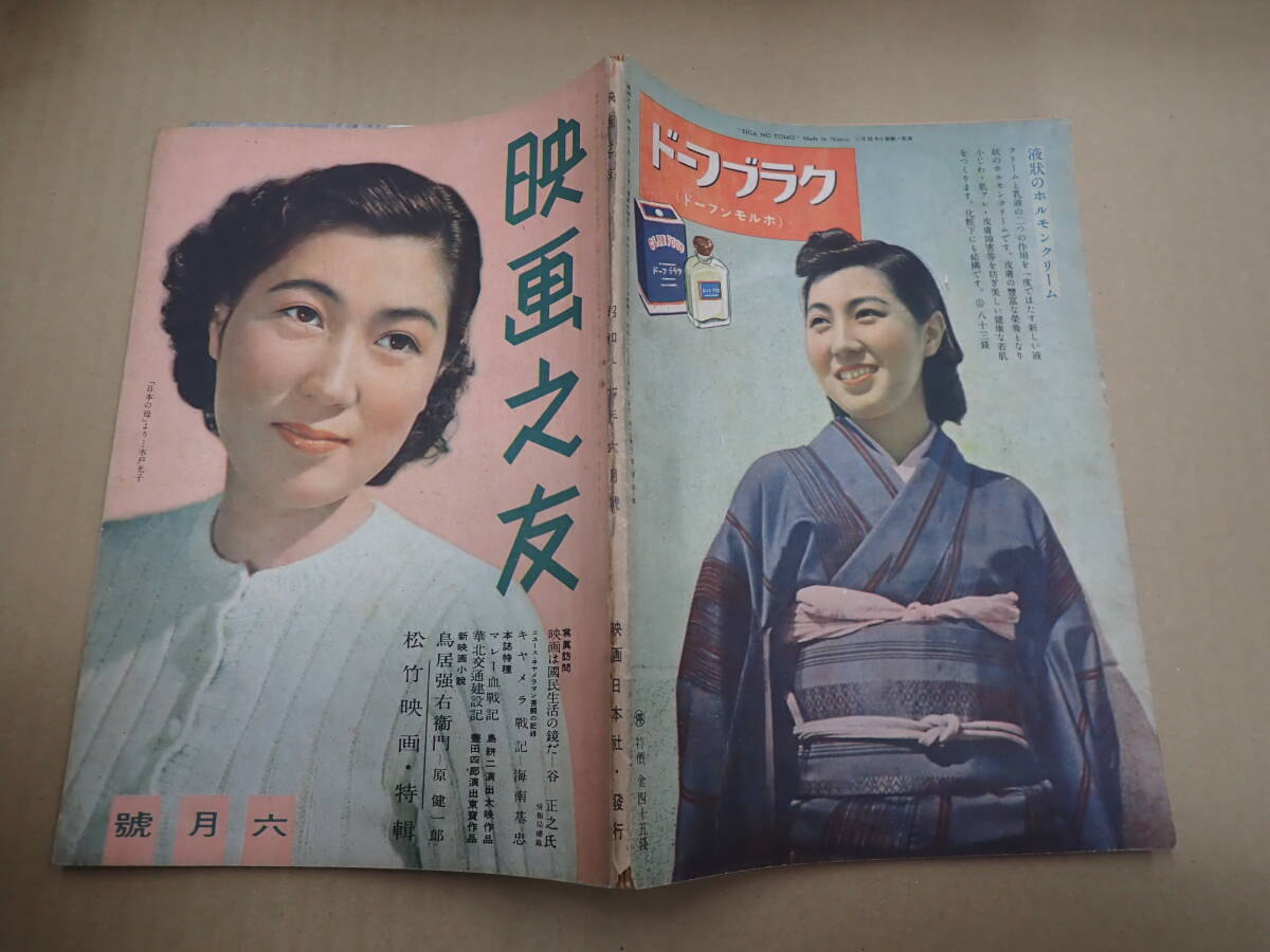 Yahoo!オークション -「戦前映画雑誌」(本、雑誌) の落札相場・落札価格 Yahoo!オークション -「戦前映画雑誌」(本、雑誌) の落札相場・落札価格