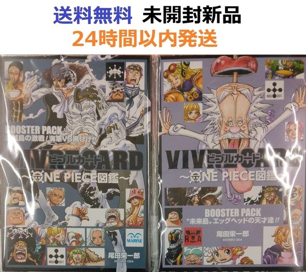 VIVRE CARD ONE PIECE図鑑 海賊島の激戦!+未来島