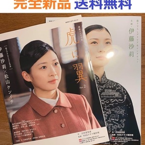 連続テレビ小説 虎に翼 Part1+2セット