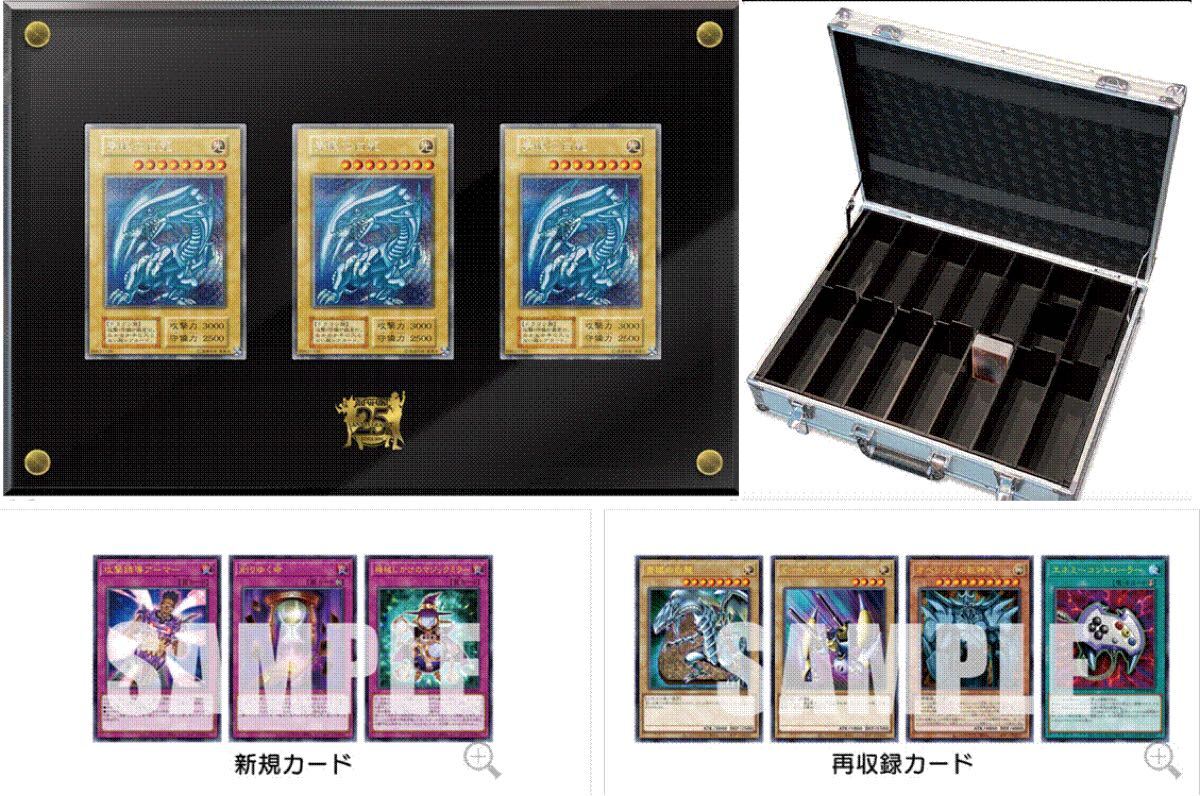 2025年最新】ブルーアイズ 25th 記念グッズや遊戯王カードを探す 2025年最新】ブルーアイズ 25th 記念グッズや遊戯王カードを探す