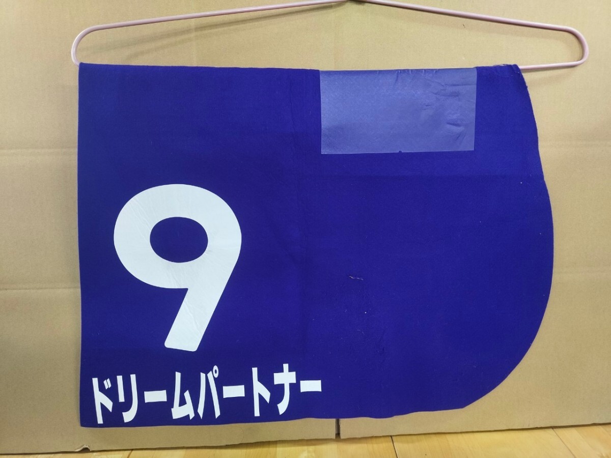 Yahoo!オークション -「ゼッケン 馬」(ゼッケン) (競馬)の落札 Yahoo!オークション -「ゼッケン 馬」(ゼッケン) (競馬)の落札