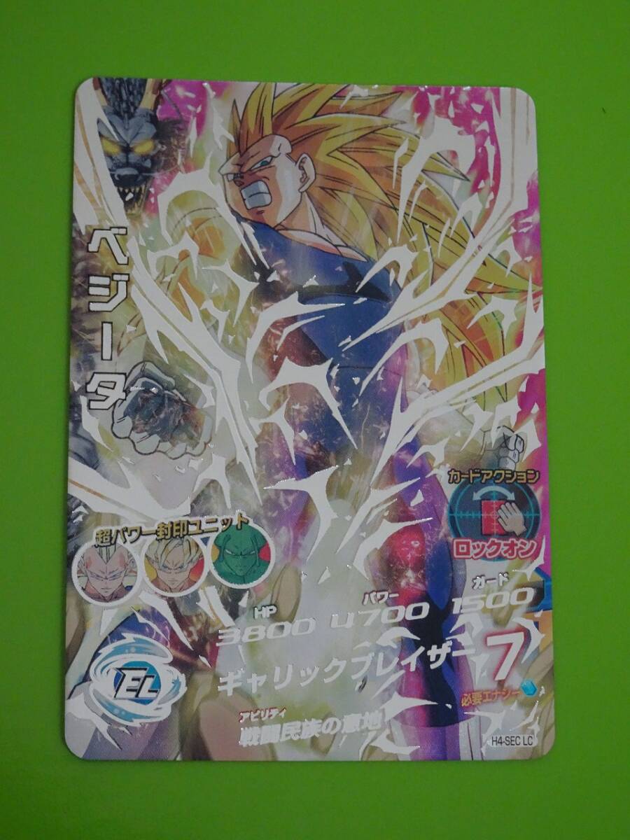 Amazon.co.jp: ドラゴンボールヒーローズ第4弾(UR)H4-SEC