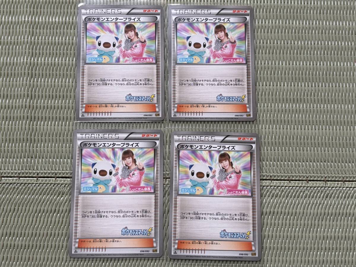 Yahoo!オークション -「ポケモン しょこたん」の落札相場・落札価格 Yahoo!オークション -「ポケモン しょこたん」の落札相場・落札価格