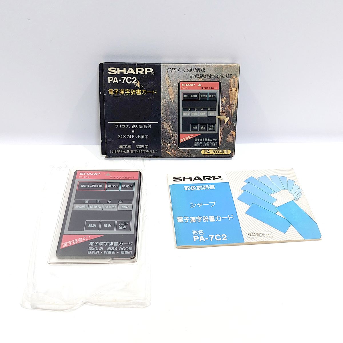 2025年最新】Yahoo!オークション -:pa(電子辞書)の中古品・新品 2025年最新】Yahoo!オークション -:pa(電子辞書)の中古品・新品