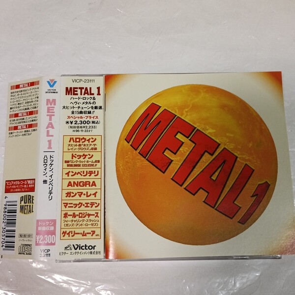 ゲイリー・ムーア、ハロウィン、ANGRA、ドッケン他 METAL 1