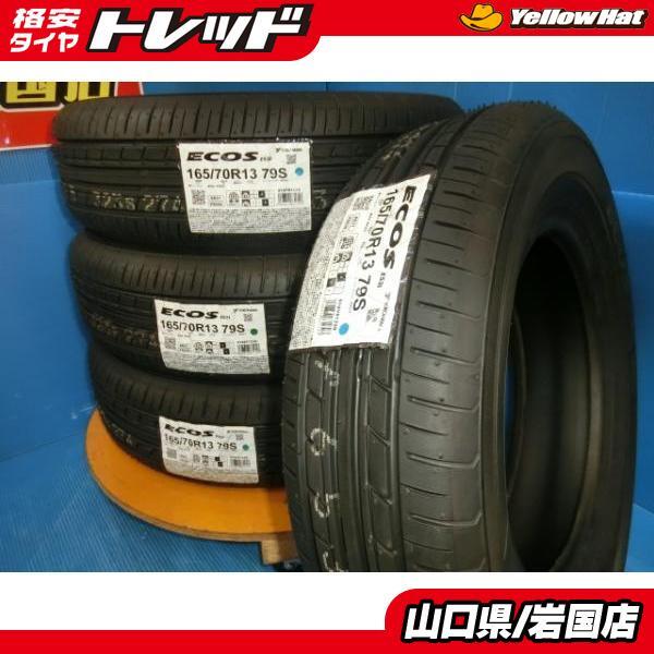 楽天市場】yokohama (ヨコハマ) ecos es31 195／55r16 87vの通販