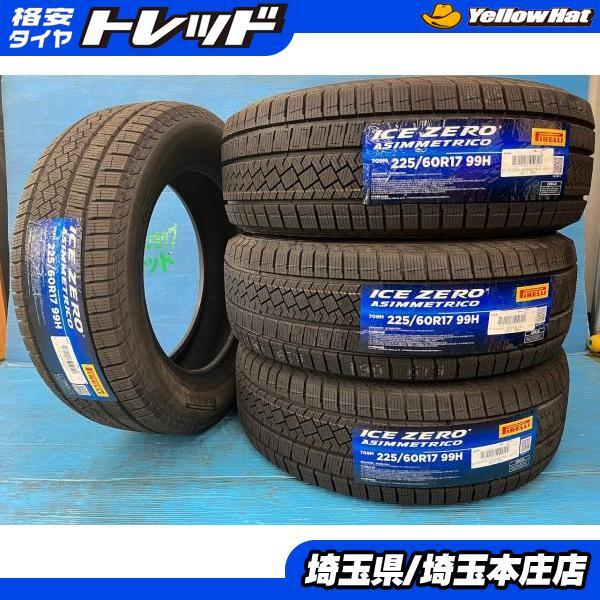 Yahoo!オークション -「225/60r17 スタッドレスタイヤ」の落札 Yahoo!オークション -「225/60r17 スタッドレスタイヤ」の落札