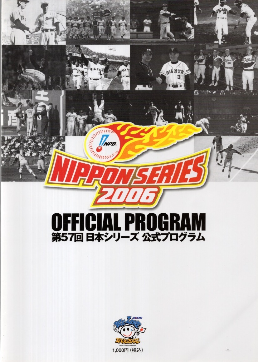 中日ドラゴンズ #99 中村紀洋 選手 レプリカ ビジター