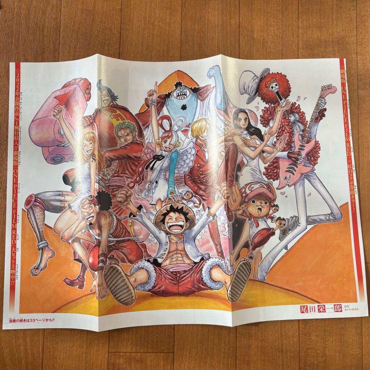 Yahoo!オークション -「ワンピース red ポスター」の落札相場