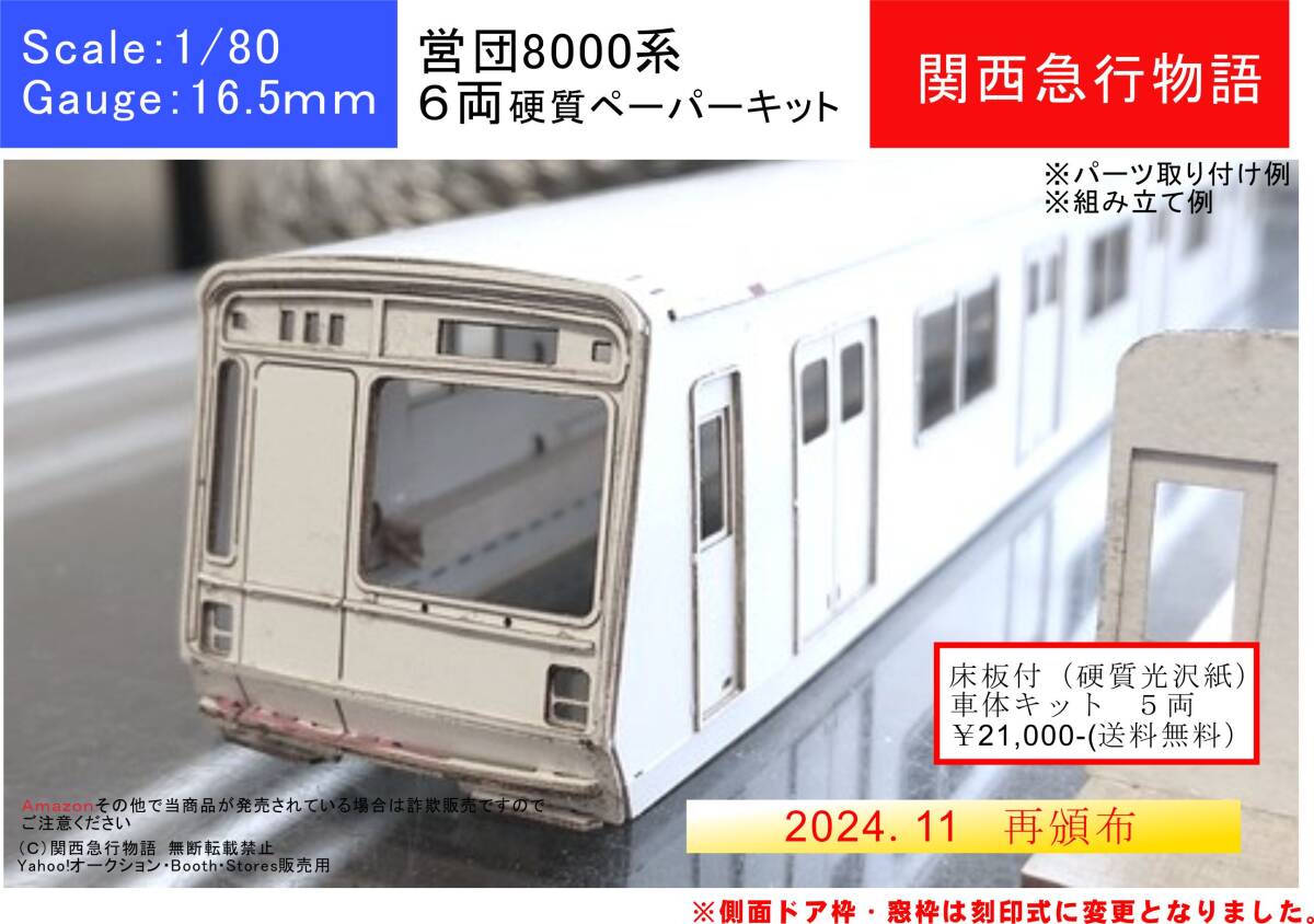Yahoo!オークション -「営団」(HOゲージ) (鉄道模型)の落札相場 Yahoo!オークション -「営団」(HOゲージ) (鉄道模型)の落札相場