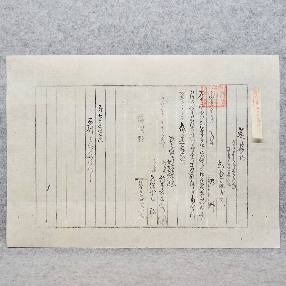 2025年最新】Yahoo!オークション -戸籍 古文書の中古品・新品 2025年最新】Yahoo!オークション -戸籍 古文書の中古品・新品