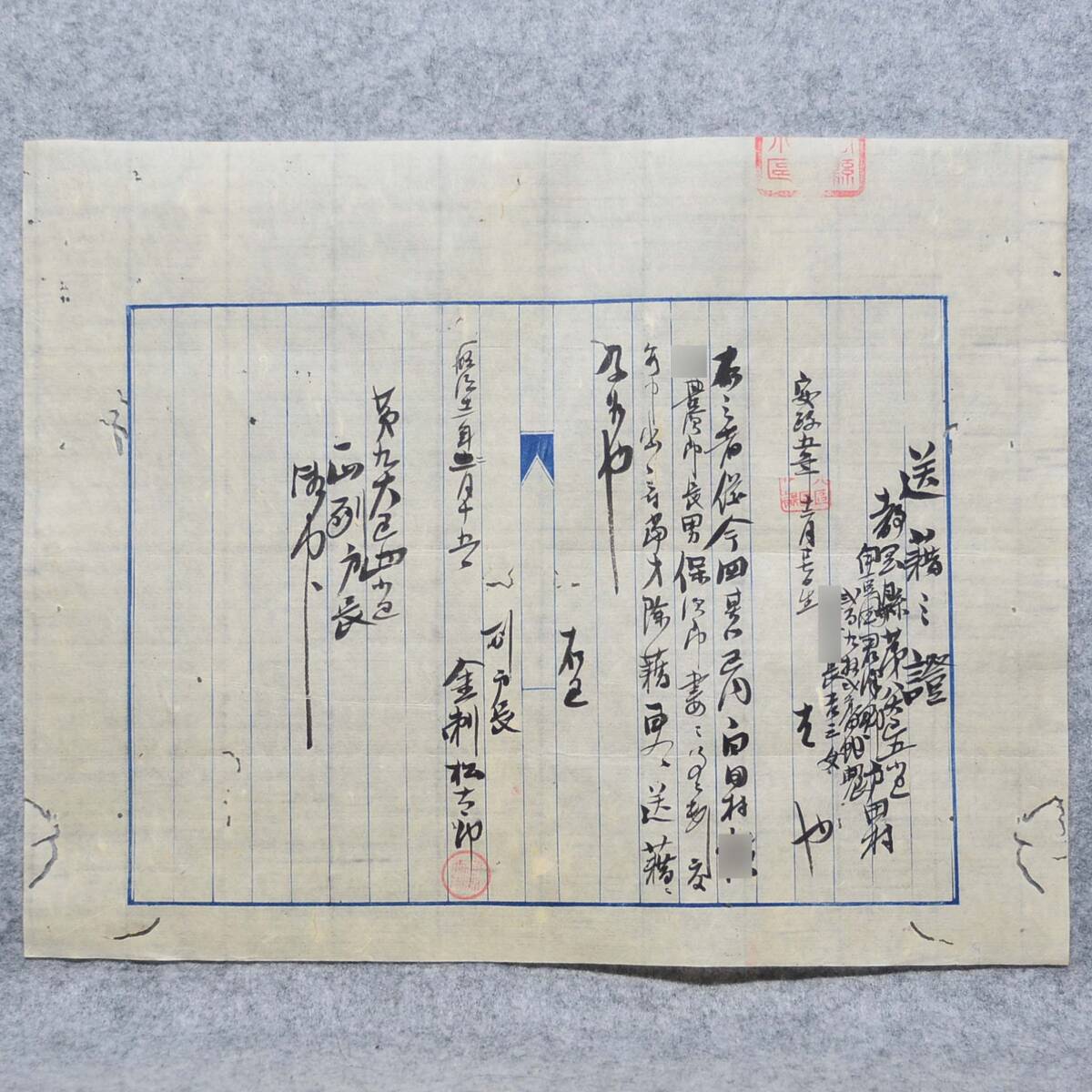 2025年最新】Yahoo!オークション -戸籍 古文書の中古品・新品 2025年最新】Yahoo!オークション -戸籍 古文書の中古品・新品