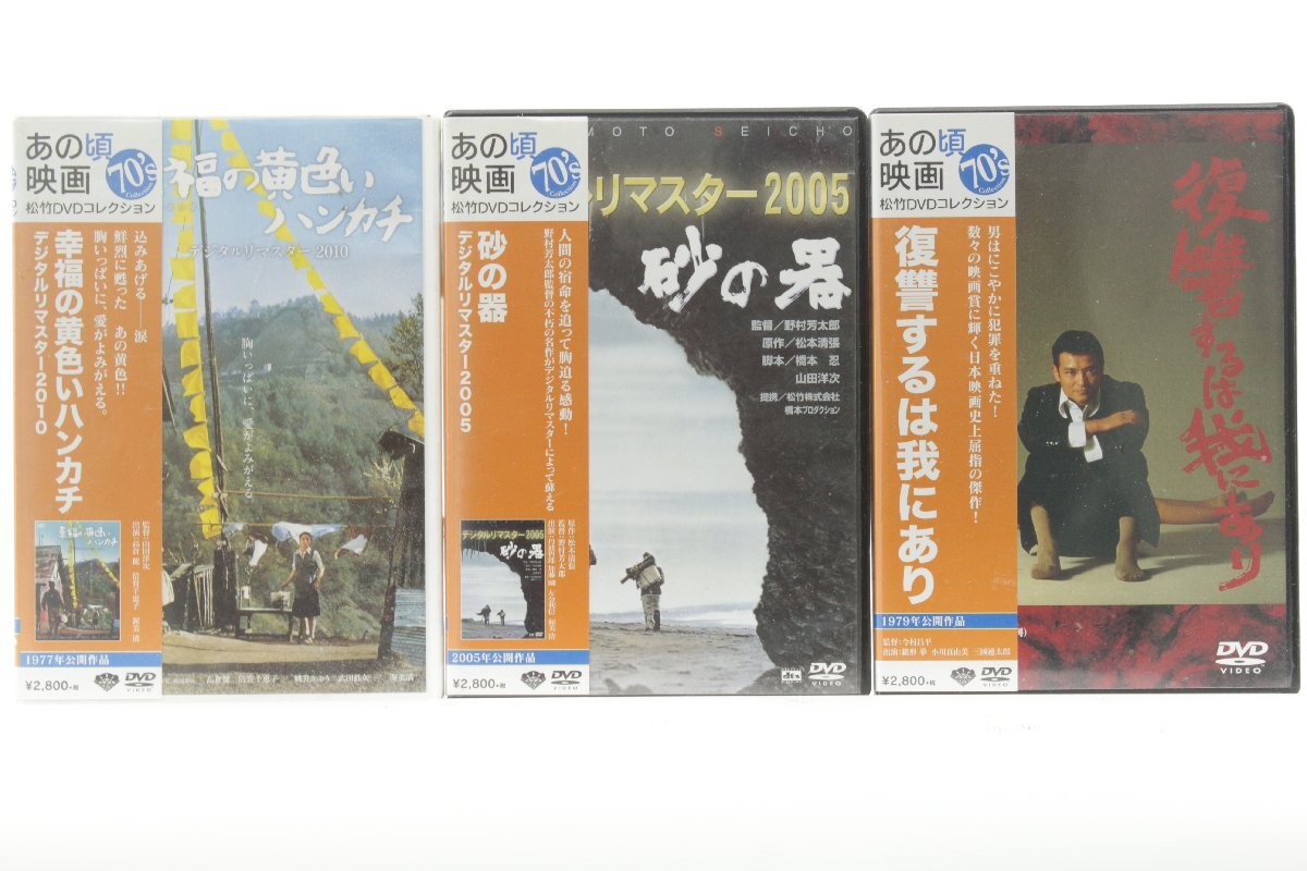 2025年最新】Yahoo!オークション -砂の器dvdの中古品・新品・未 2025年最新】Yahoo!オークション -砂の器dvdの中古品・新品・未