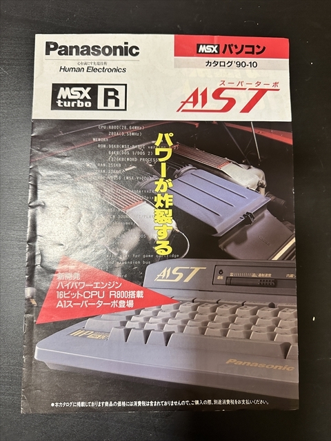 Yahoo!オークション -「msx turbo r」(コンピュータ) の落札相場 Yahoo!オークション -「msx turbo r」(コンピュータ) の落札相場