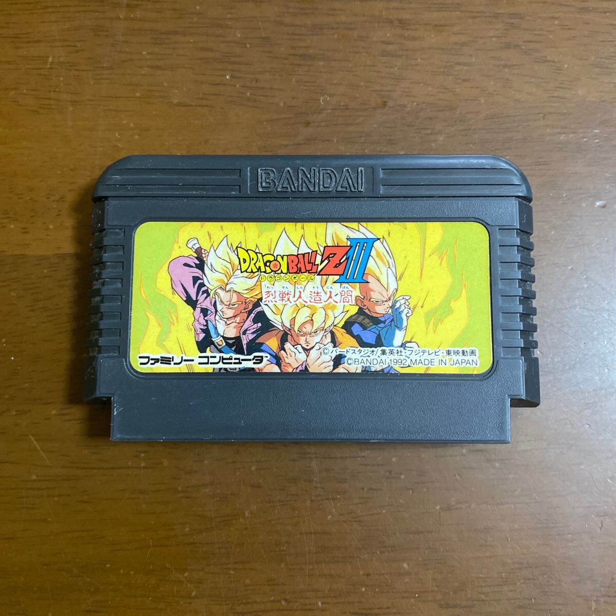 Yahoo!オークション -「ドラゴンボールz3 烈戦人造人間」の落札 Yahoo!オークション -「ドラゴンボールz3 烈戦人造人間」の落札