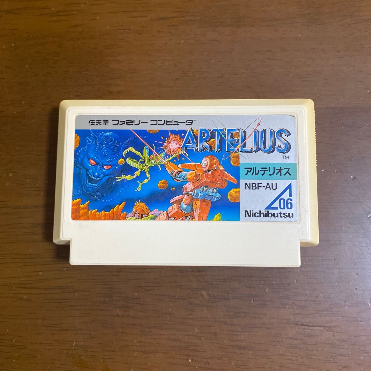 Amazon.co.jp: ファミコンソフト FC アルテリオス ファミコン