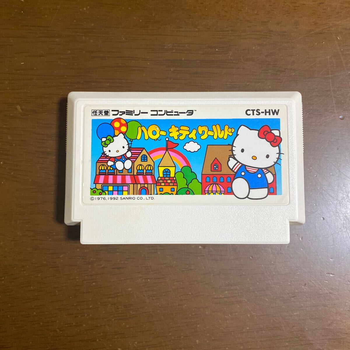 ハローキティワールド ファミコンソフト - メルカリ