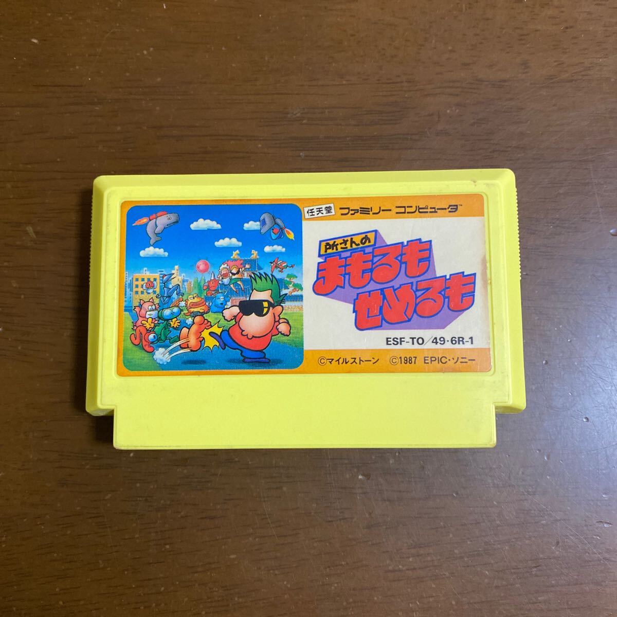 楽天市場】【中古】所さんのまもるもせめるも ファミコンソフト