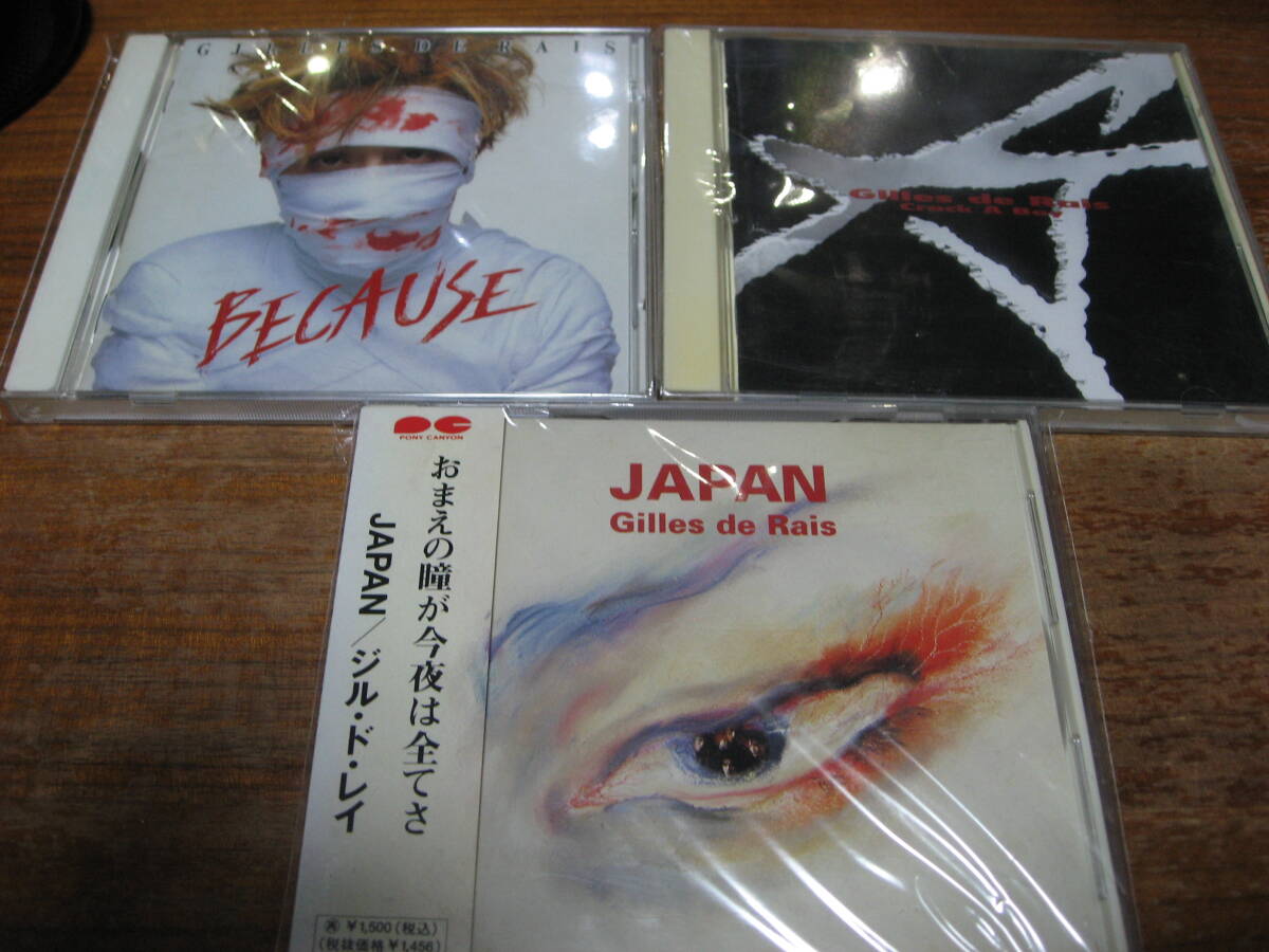 2025年最新】Yahoo!オークション -gilles de raisの中古品・新品
