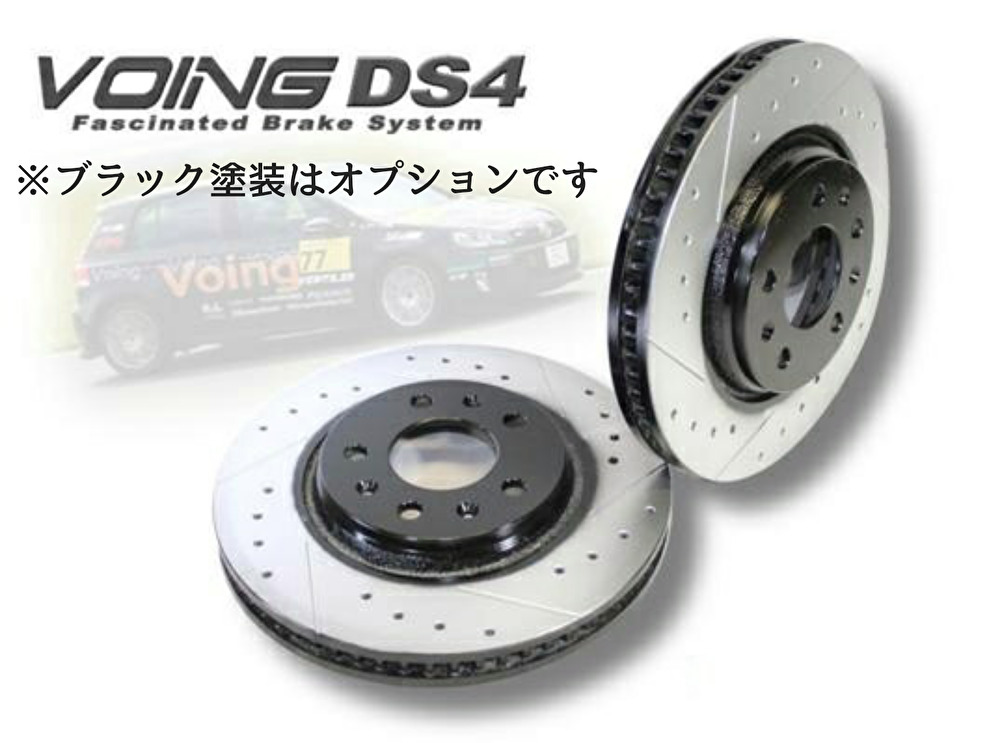VOING DS4 シビック FD2 05/09~ GL フロント スリット ドリルド ブレーキローター