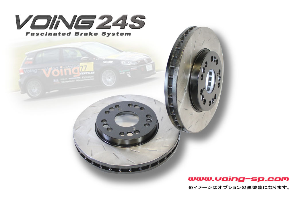 VOING 24S C4 B75F02/B75F02S 1.6ターボ 11/07~ エレクトリックパーキングブレーキ付 フロント ブレーキローター