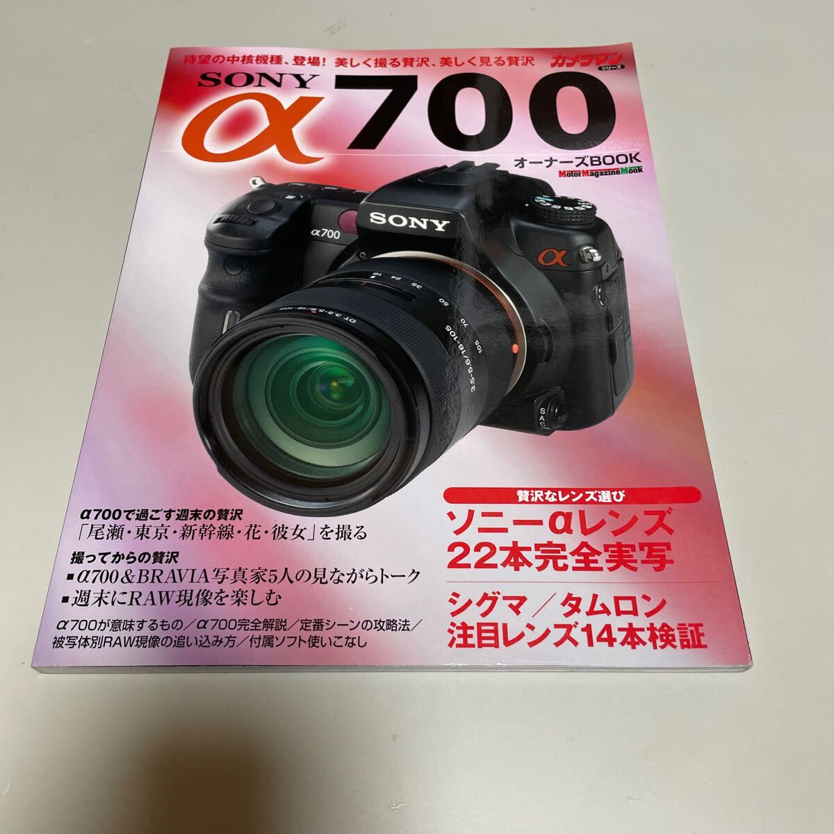 2025年最新】sony α700の購入はこちら!高品質なデジタル一眼 2025年最新】sony α700の購入はこちら!高品質なデジタル一眼