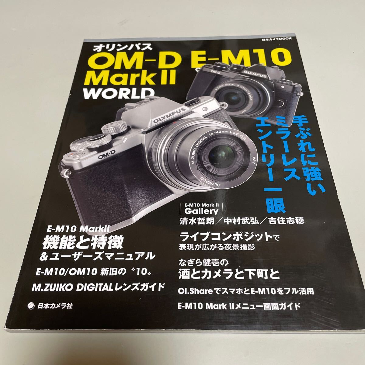 2025年最新】Yahoo!オークション -オリンパス om-d(本、雑誌)の 2025年最新】Yahoo!オークション -オリンパス om-d(本、雑誌)の