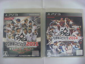 PS3 ソフト ☆ プロ野球スピリッツ 2011 & 2014 セット