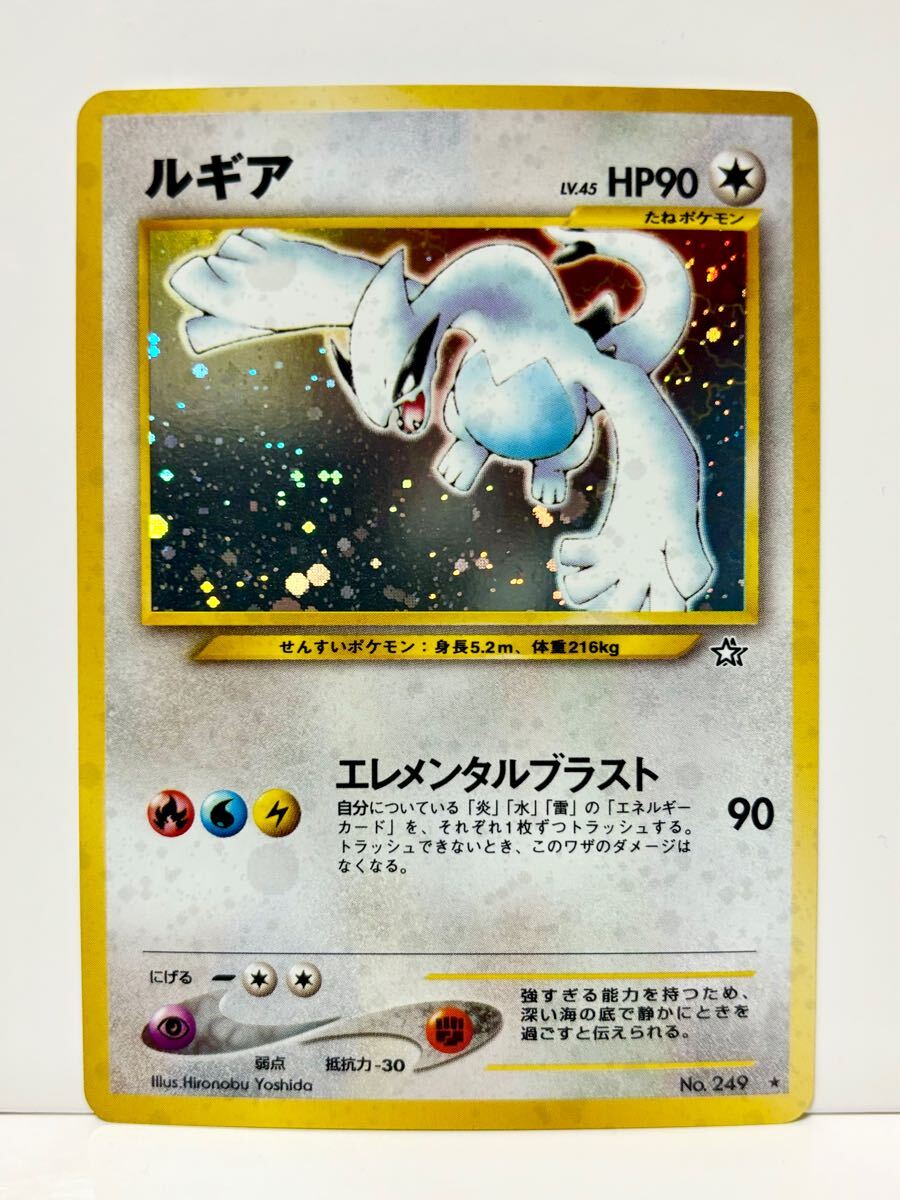 Yahoo!オークション -「ポケモンカード 旧裏面 ルギア Yahoo!オークション -「ポケモンカード 旧裏面 ルギア