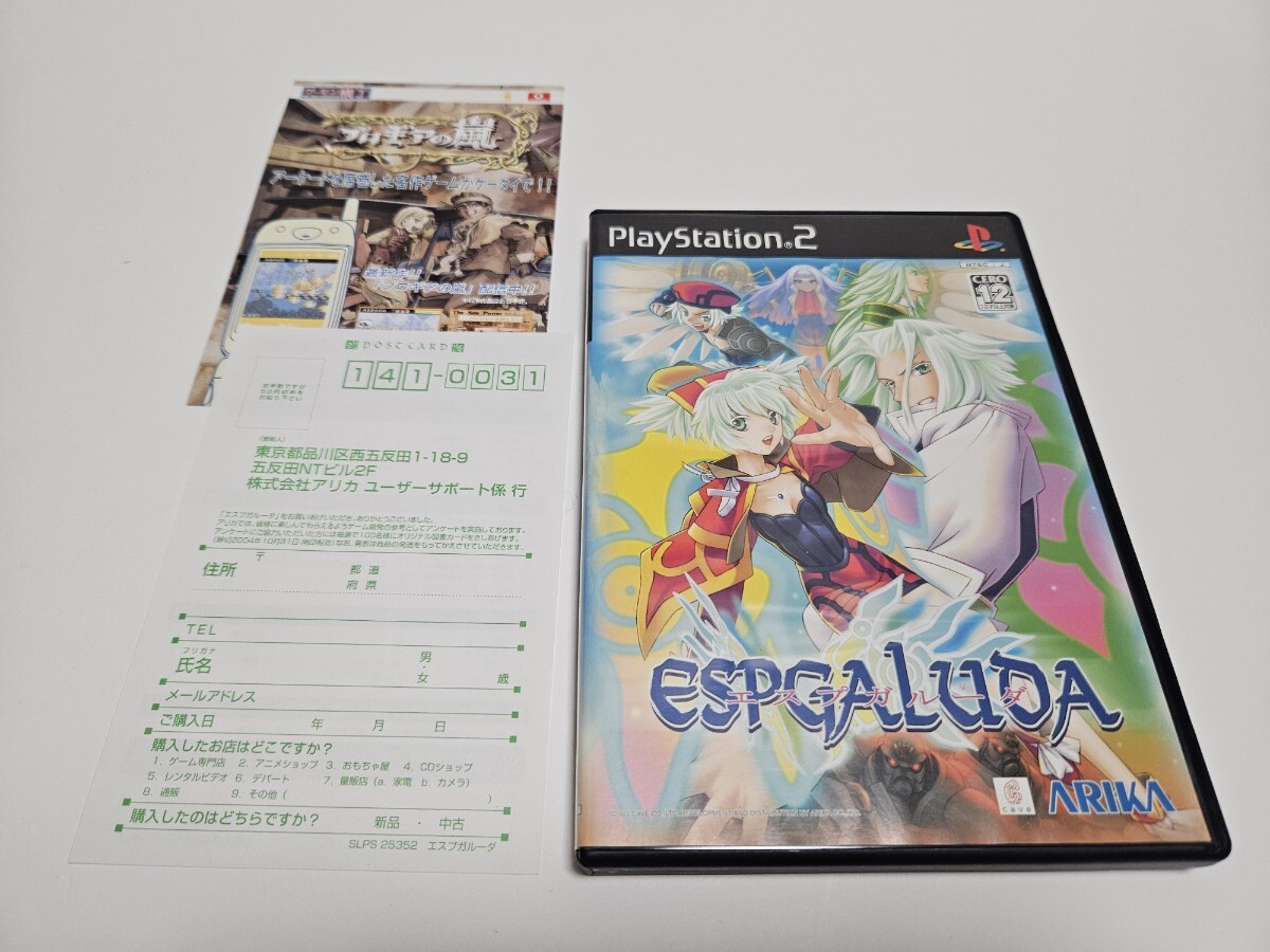 Yahoo!オークション -「ps2 エスプガルーダ」の落札相場・落札価格 Yahoo!オークション -「ps2 エスプガルーダ」の落札相場・落札価格