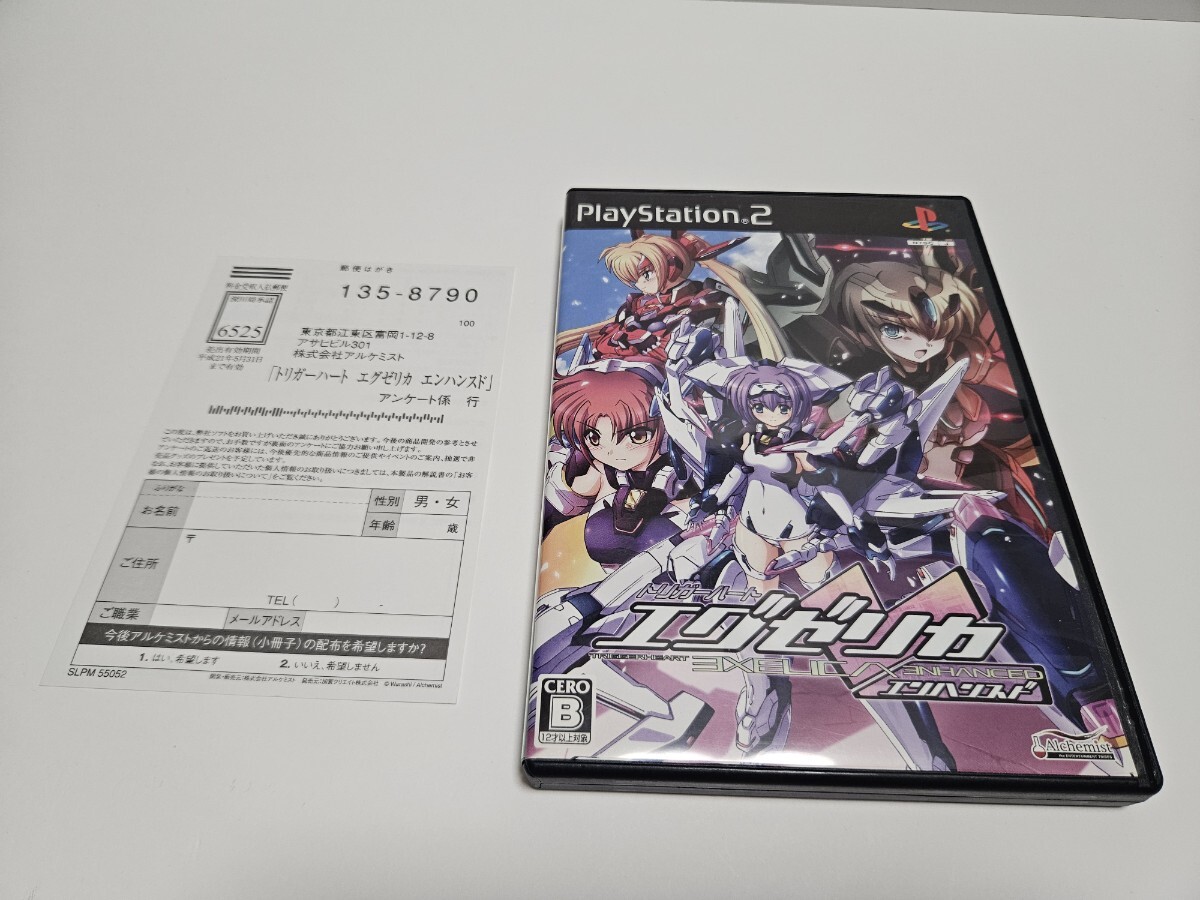 2025年最新】PS2 トリガーハート エグゼリカ エンハンスドの人気