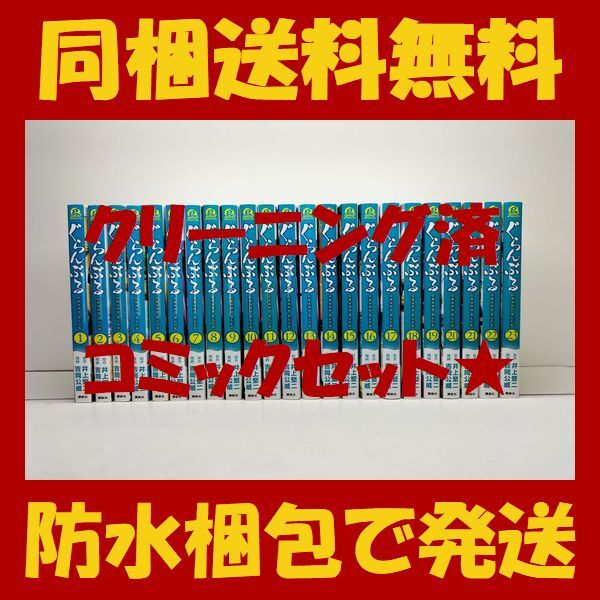 2025年最新】Yahoo!オークション -ぐらんぶる 全巻の中古品 2025年最新】Yahoo!オークション -ぐらんぶる 全巻の中古品