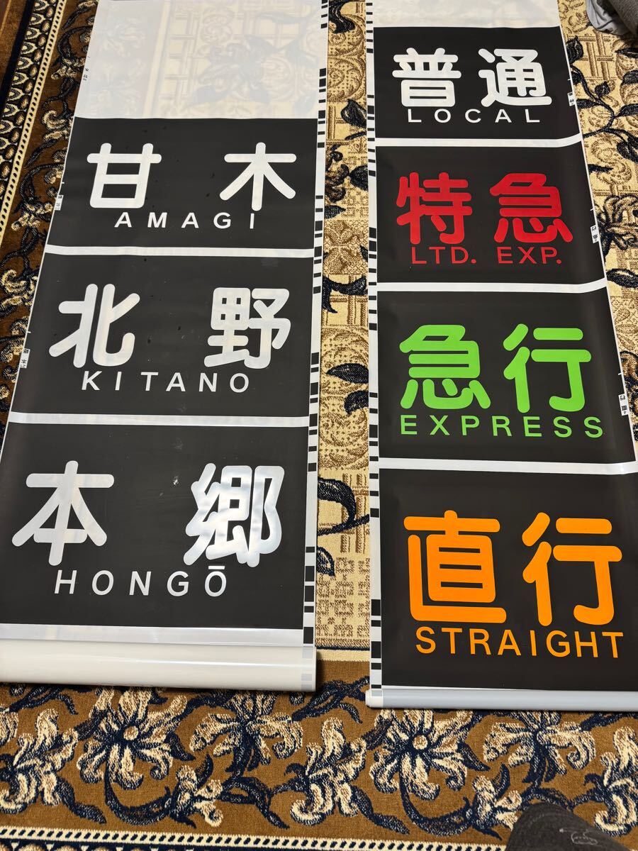 Yahoo!オークション -「西鉄」(方向幕) (廃品、放出品)の落札 Yahoo!オークション -「西鉄」(方向幕) (廃品、放出品)の落札