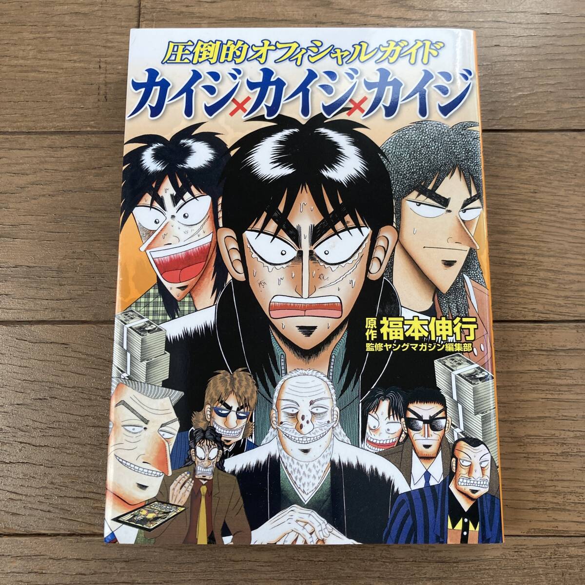 2025年最新】Yahoo!オークション -カイジ×カイジの中古品・新品 2025年最新】Yahoo!オークション -カイジ×カイジの中古品・新品