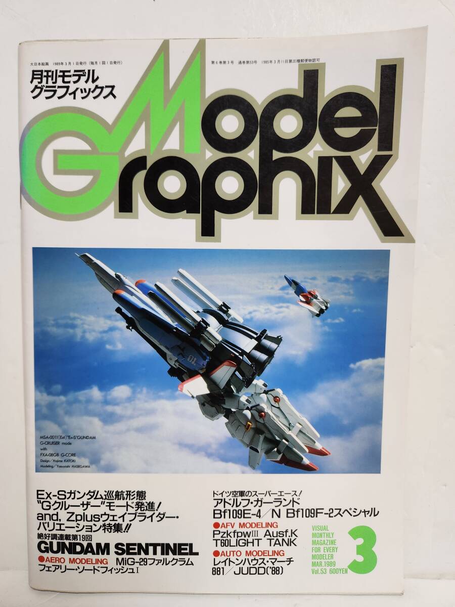 Yahoo!オークション -「モデルグラフィックス 1989」の落札相場 Yahoo!オークション -「モデルグラフィックス 1989」の落札相場
