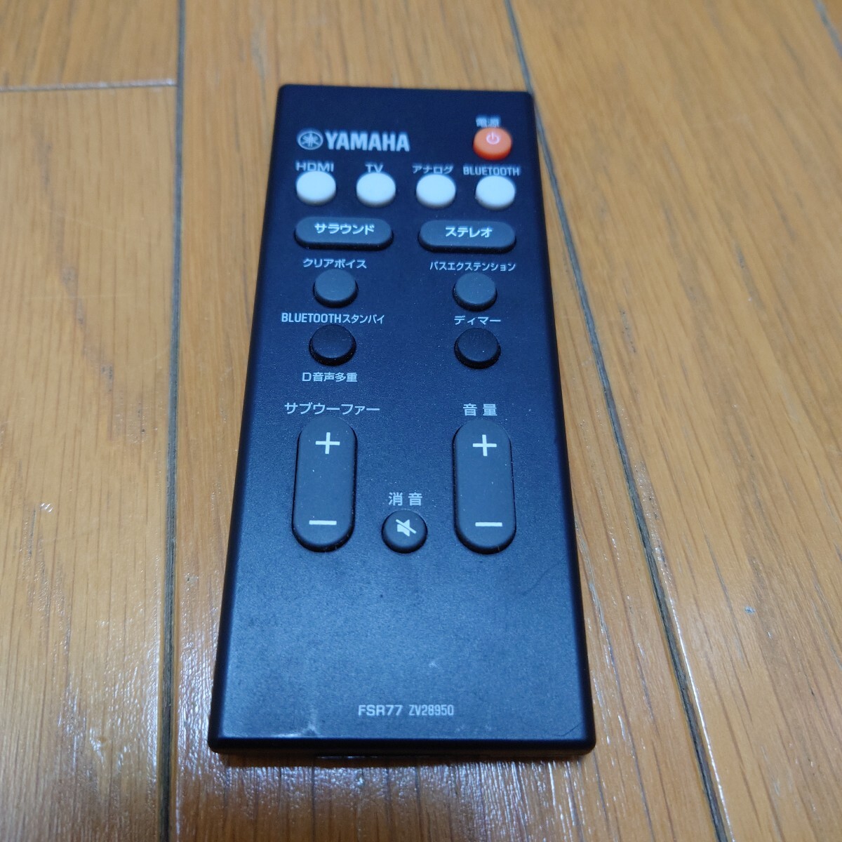 Yahoo!オークション -「yamaha yas」(リモコン) (オーディオ機器 Yahoo!オークション -「yamaha yas」(リモコン) (オーディオ機器