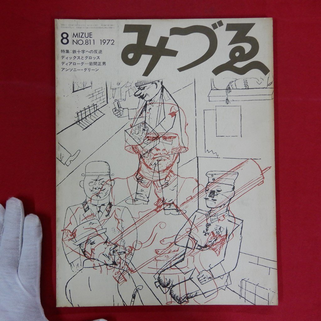 2025年最新】Yahoo!オークション -三岸好太郎(本、雑誌)の中古品 2025年最新】Yahoo!オークション -三岸好太郎(本、雑誌)の中古品