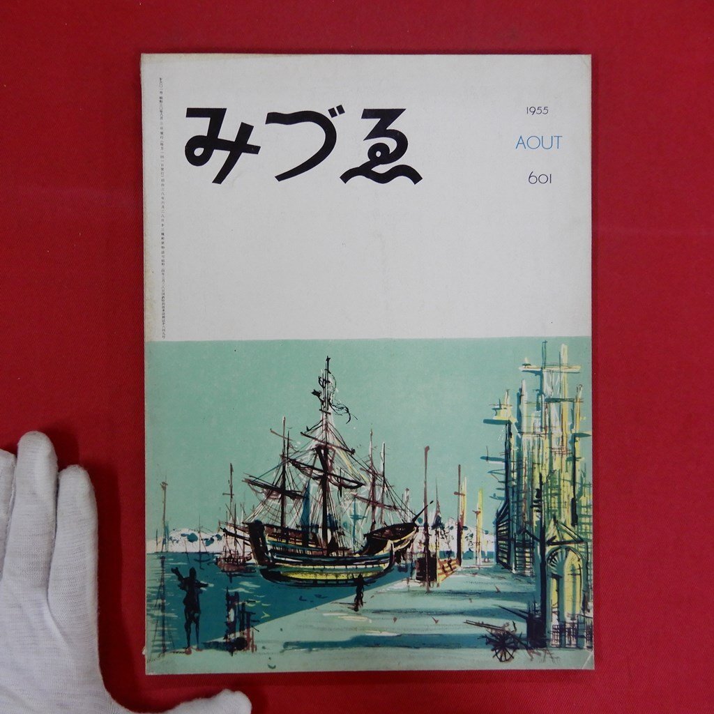 2025年最新】Yahoo!オークション -田淵安一の中古品・新品・未 2025年最新】Yahoo!オークション -田淵安一の中古品・新品・未